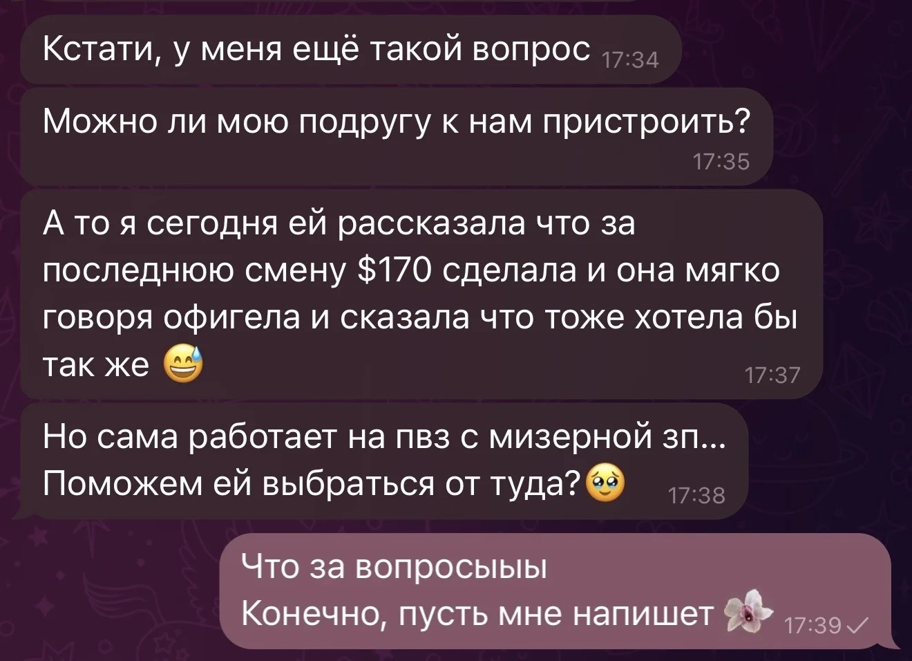 Отзыв 6